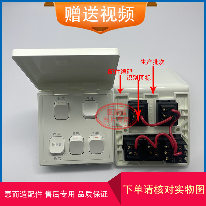 适用 AUPU 奥普 浴霸 QDP 1020 5020 C L A 五联风暖 防水盖 开关