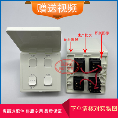 适用 AUPU 奥普 浴霸QDP 320A 5016C 1016 风暖 四联开关 4开面板