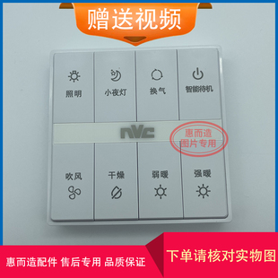 适用 雷士 小夜灯 浴霸 K8RF-433遥控开关控制面板 电源板显示板