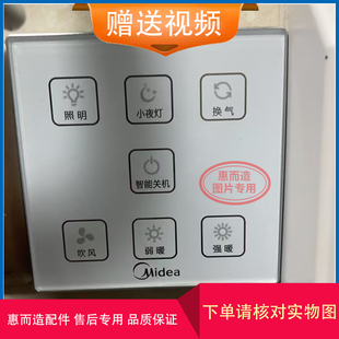 显示 美 开关 适用 两线 路 ZS20B 线 浴霸 主板 ZS26A 电 控制