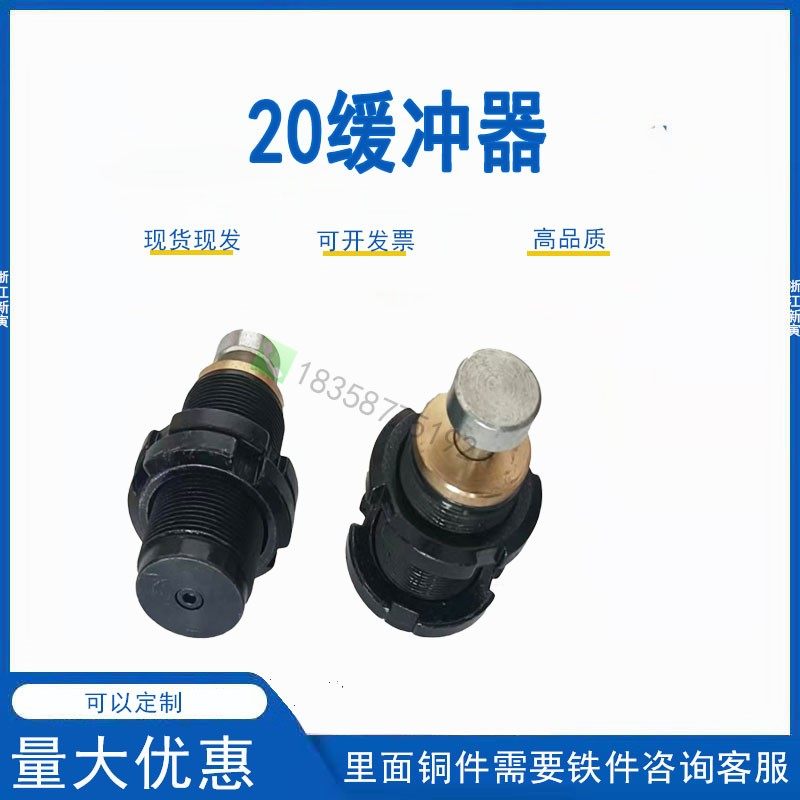 油杯油 缓冲器户外真空断路器高压xgn/zw20/zw32/zn28/fzn21配件