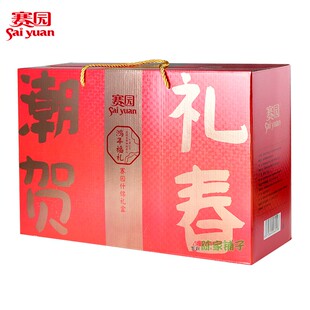 福建特产福州赛园潮礼贺春礼盒装1558g果脯蜜饯新年礼品年货送礼