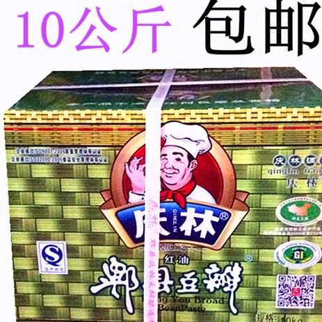 庆林红油豆瓣酱郫县豆瓣酱10KG餐饮装.分粗型.细型..包邮