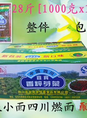 特产四川芽菜小面配味料