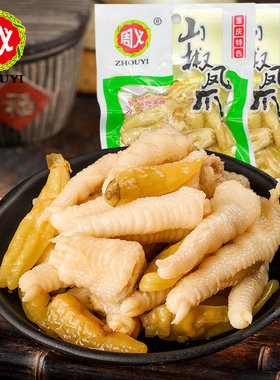 重庆特产零食野山椒凤爪