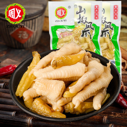 重庆特产零食野山椒凤爪