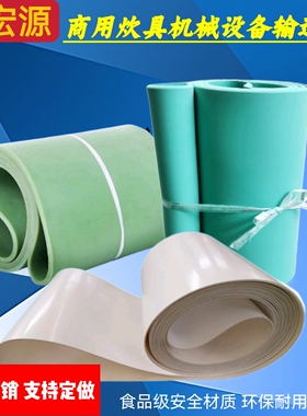 切菜机压面压皮机PUVC橡胶聚氨酯牛津压菜传送输送动皮带定做配件