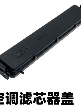思域飞度CRV冠道空调滤芯格盖板