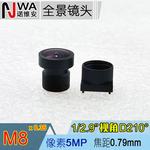 水平对角210度 2.9 0.35鱼眼超大广角全景高清镜头0.79mm焦距1