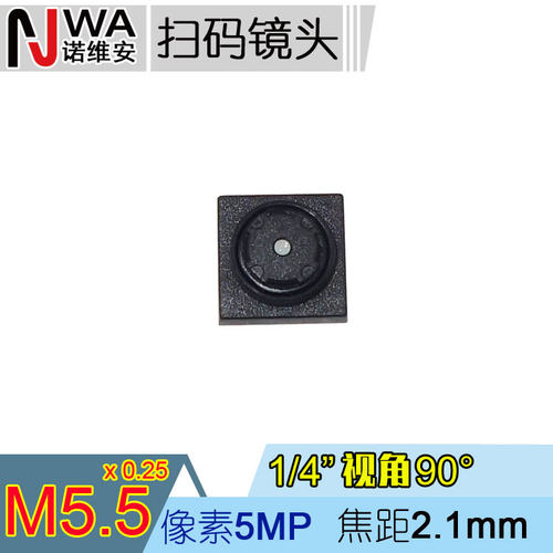 M5.5高清扫码镜头2.1mm焦距1/4