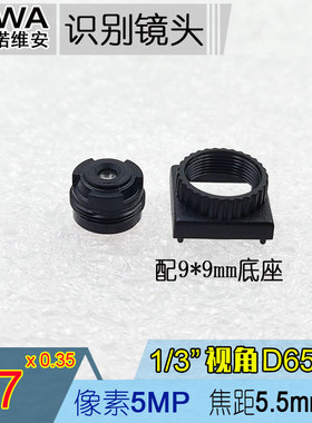 M7高清广角手机镜头5.5mm焦距1/3