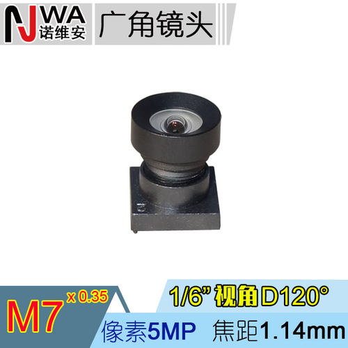 M7高清广角镜头1.14mm焦距1/6