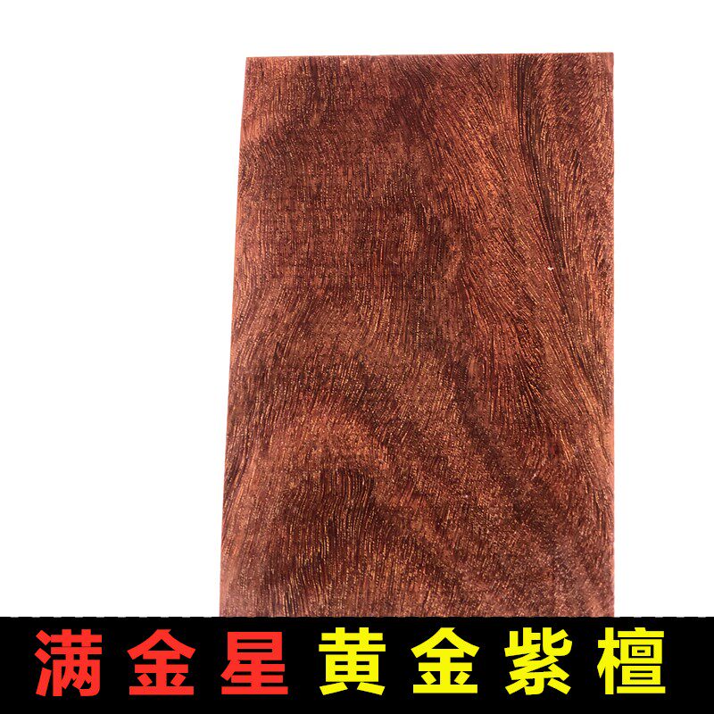 满金星黄金紫檀料原木木方唢呐料弹弓雕刻工艺品木料边角木料diy|ruв категории Домашний быт, резьба, резьба по дереву - от Buy2taobao.com для оказания профессиональной услуги покупки агента Taobao