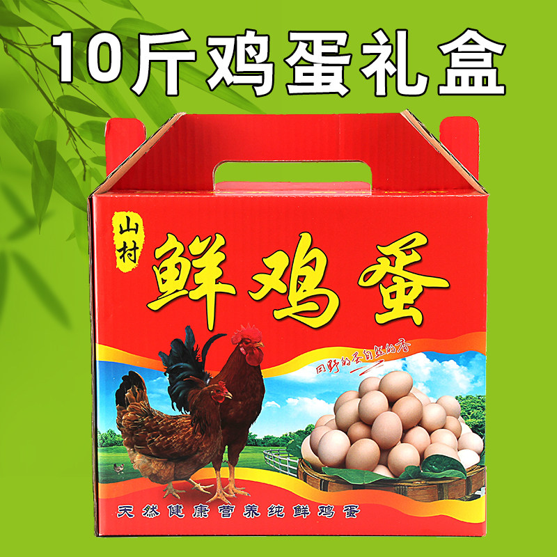 包邮10斤装土鸡蛋包装盒礼品盒礼品盒