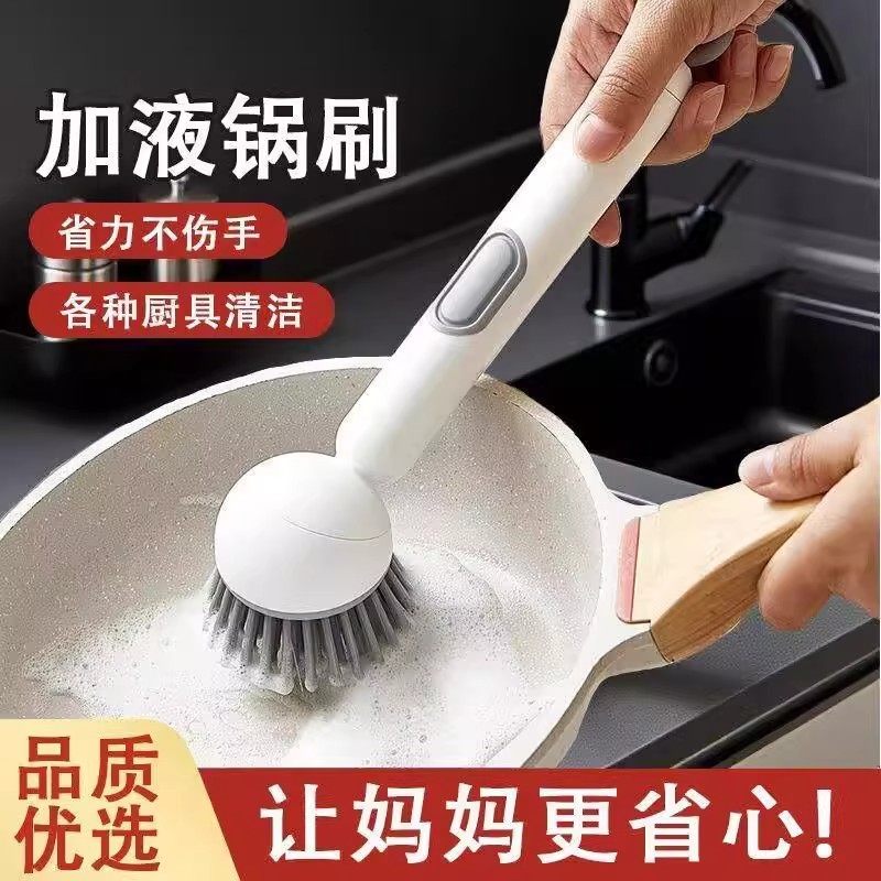 【下单立减50】长柄加液旋转锅刷厨房专用洗锅刷子多功能清洁刷