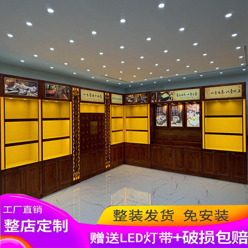 中药展示柜货架滋补品柜子定制