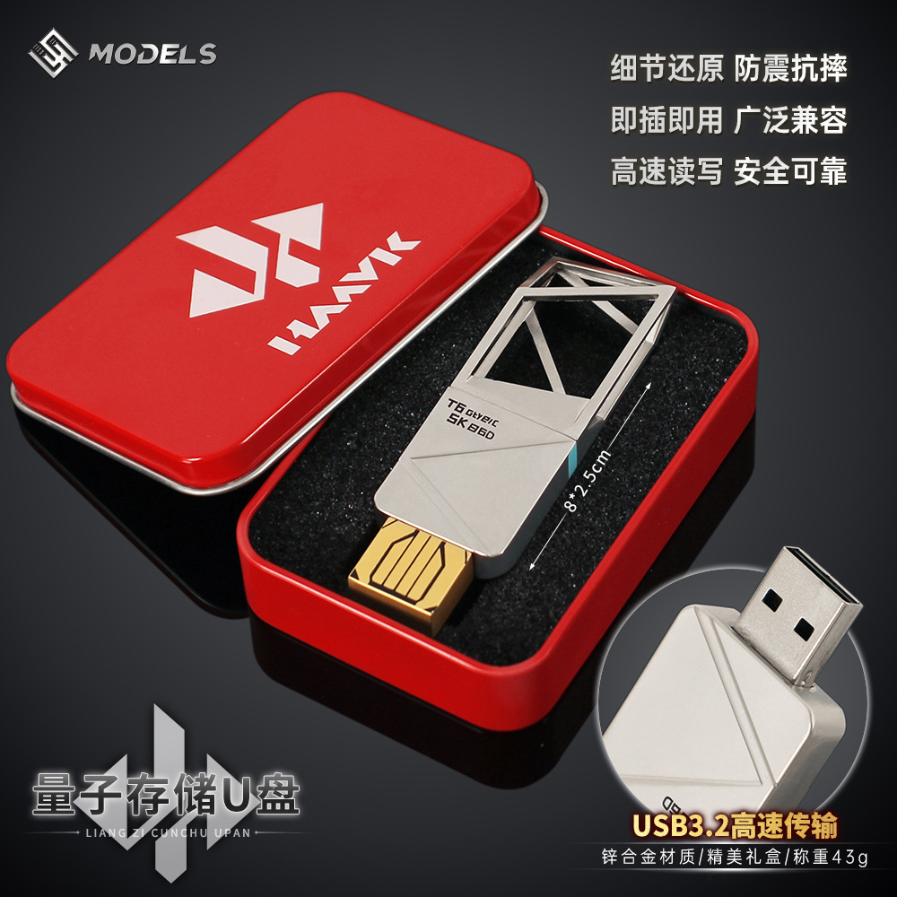 三角洲行动周边大红量子存储U盘