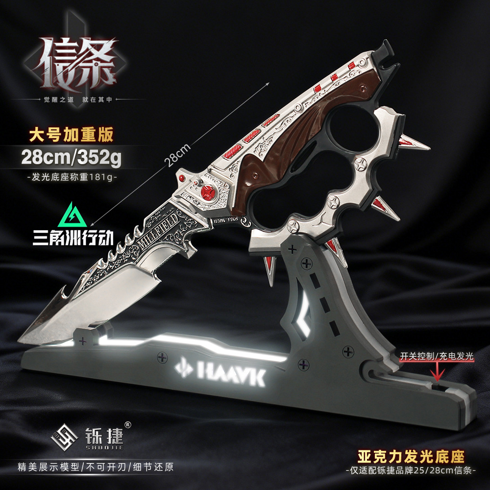 三角洲行动周边信条刀皮合金武器