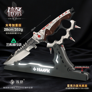 三角洲行动周边信条刀皮合金武器模型1:1还原近战武器影锋北极星