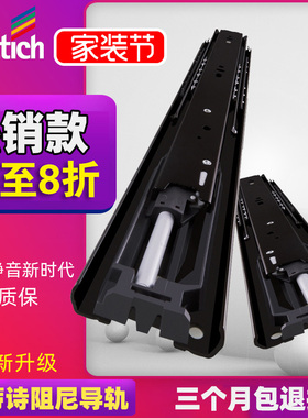 海蒂诗抽屉轨道阻尼缓冲三节轨加厚滑轨重型液压滑道承重导轨橱柜