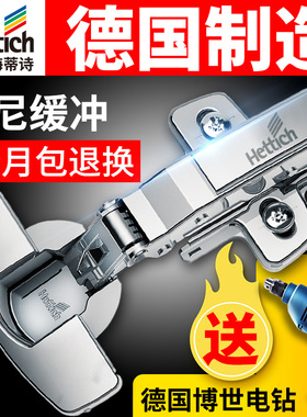 海蒂诗铰链阻尼缓冲柜门橱柜门液压脱卸全盖合页门铰配件德国进口