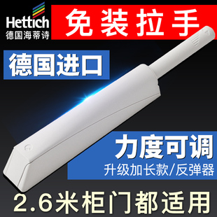 海蒂诗反弹器柜门按弹器免拉手隐形门弹簧开关衣橱柜门碰珠衣柜