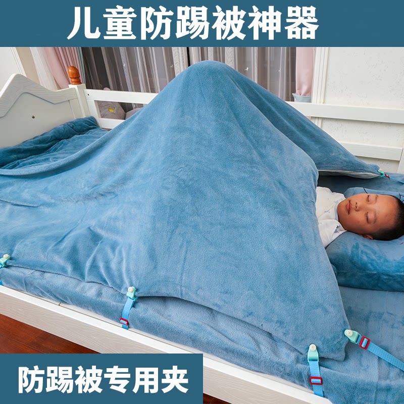 儿童防踢被神器夹子四季通用