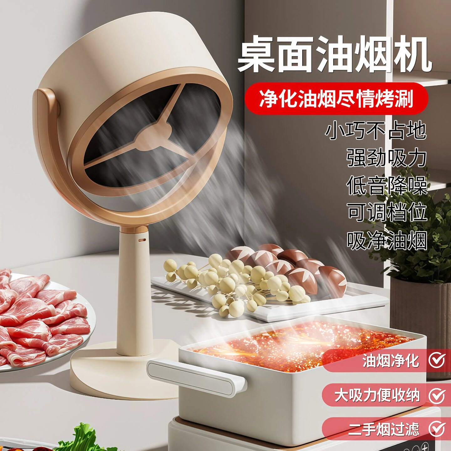 桌面油烟机小型家用充电租房大吸力便携烤肉烧烤抽油烟排气抽风机