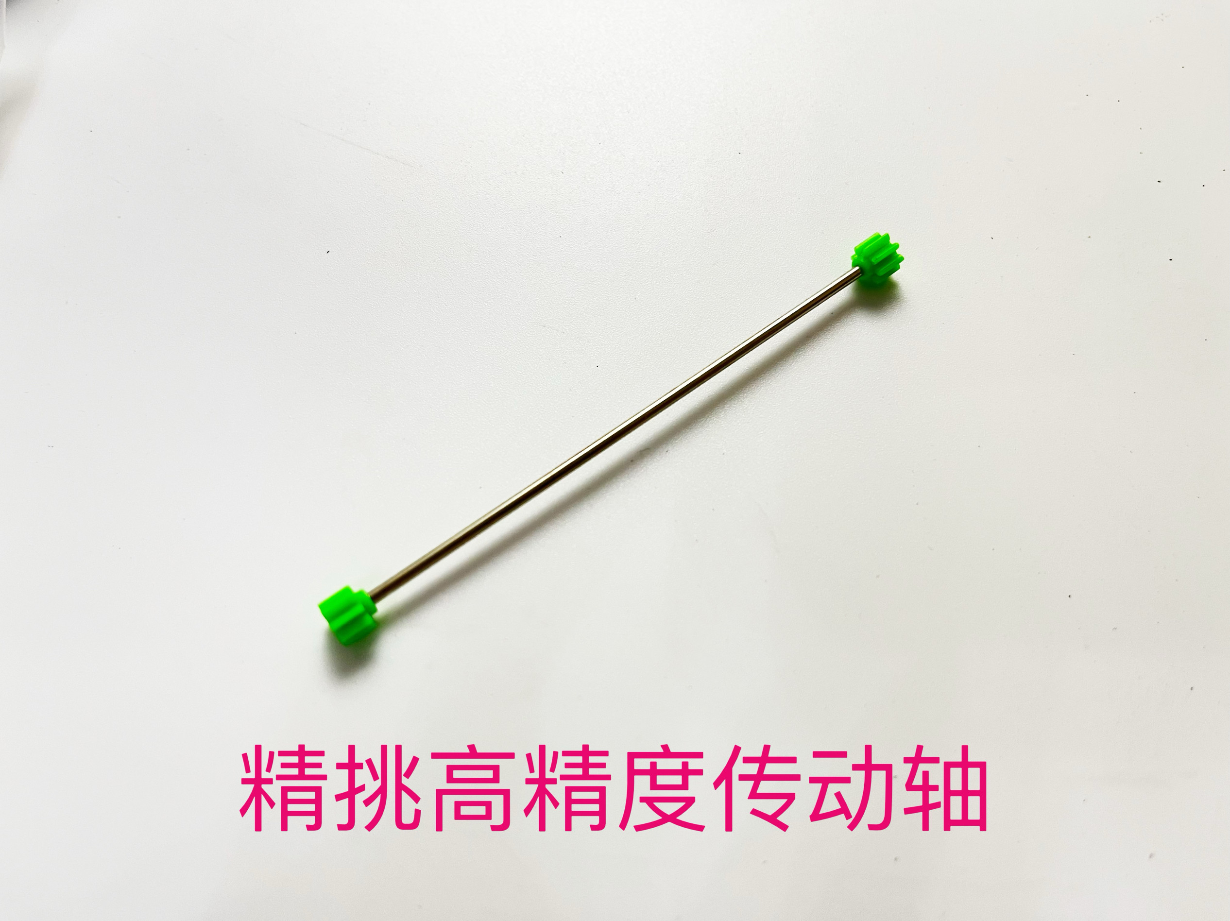 奥迪双钻四驱车专用高强度渗碳传动轴，精挑超硬超直传动轴