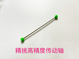 奥迪双钻四驱车专用高强度渗碳传动轴，精挑超硬超直传动轴