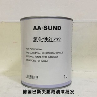 AASUND定制色母漆氧化铁红Z32汽车修补漆色母漆4S店调色辅料车漆
