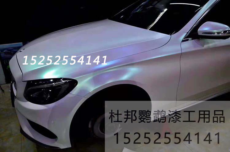 白色另类变色龙aasund鹦鹉个性改色漆汽车油漆金属漆特效漆成品漆