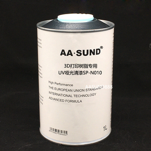 3D打印树脂专用UV哑光清漆高硬度 不黄变家居摆件修复专用清漆