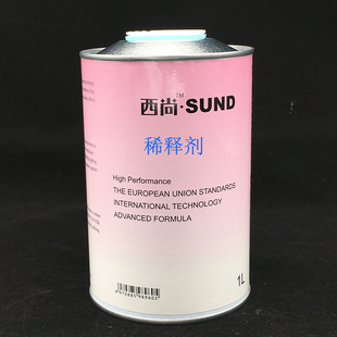 汽车油漆稀释剂 西尚稀释剂1L装 分快干 慢干标准下单时备注 通用