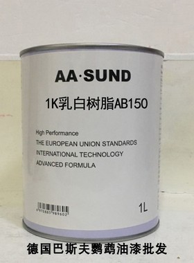 AASUND定制色母漆汽车辅料漆1K乳白树脂AB150修补漆色母油漆4S店