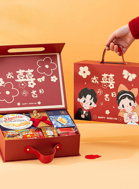 喜糖礼盒装成品含糖结婚高级订婚宴宾客回礼搭配好糖果喜饼伴手礼