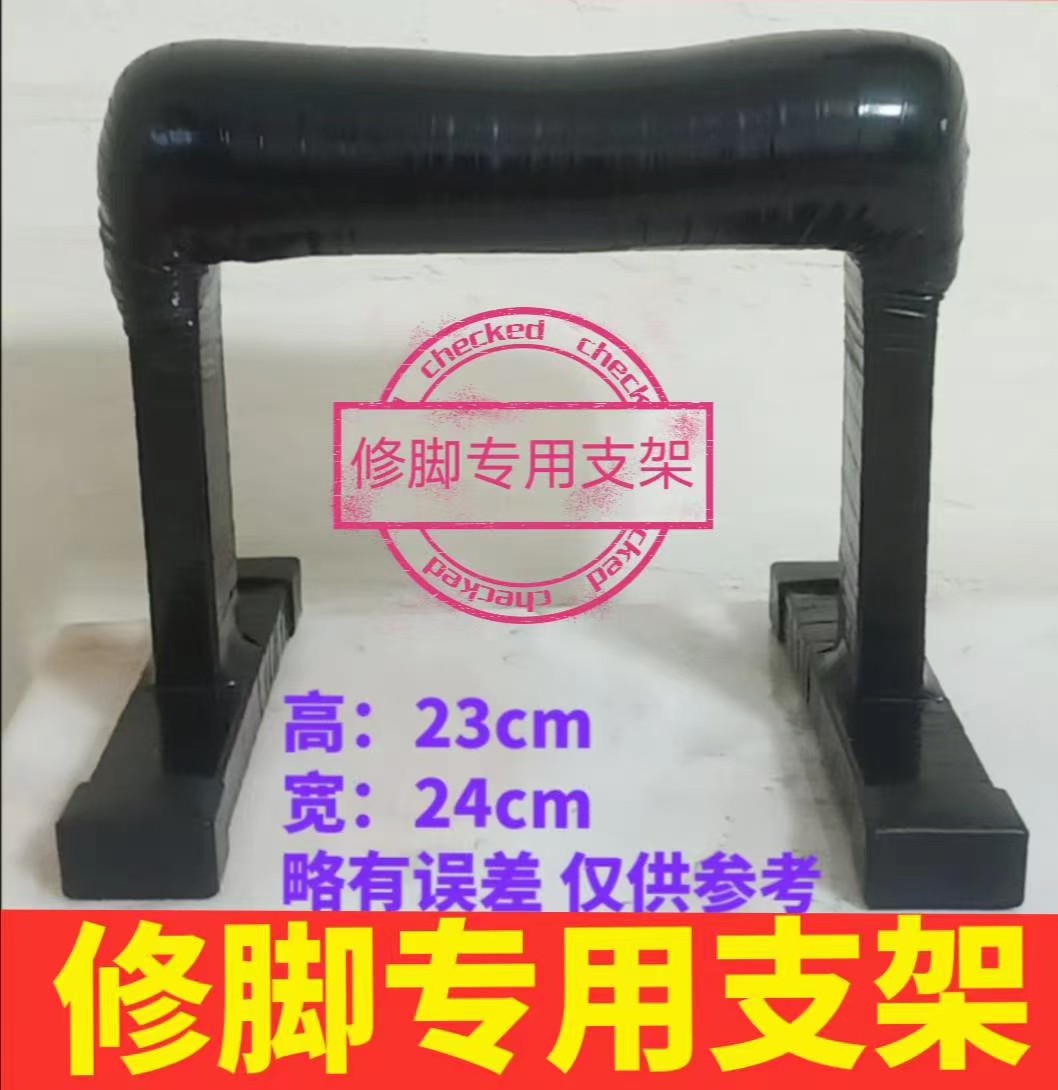 专业修脚架支架托脚架稳固耐用舒适不割腿修脚店专用简易架子