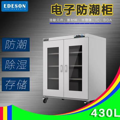 电子防潮柜存放ICBGA半导体灯珠芯片