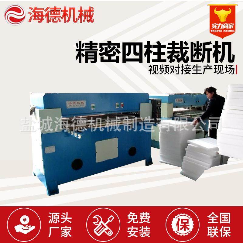 四柱液压精密裁断下料机45吨冲床机珍珠棉切断机,纺织面料/辅料/配套,其他纺织机械,淘宝优惠券,粉丝福利购,淘宝优惠卷