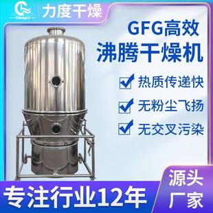 沸腾干燥机高速沸腾烘干设备辛香料机食品级设备沸腾机 立式