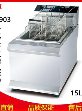 DF-903商用电炸炉炸串薯条机油炸锅4.5KW单缸油炸鸡排设备电炸锅