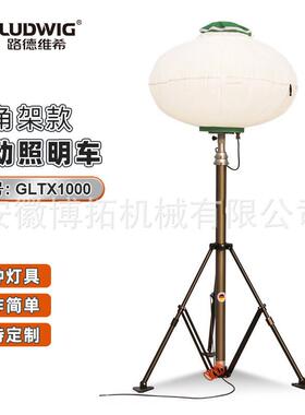 可移动升降便携三角架气动升降杆200WLED月球灯移动照明灯车