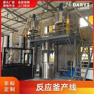 高压反应釜生产型数控反应釜搭配生产型自动上料机