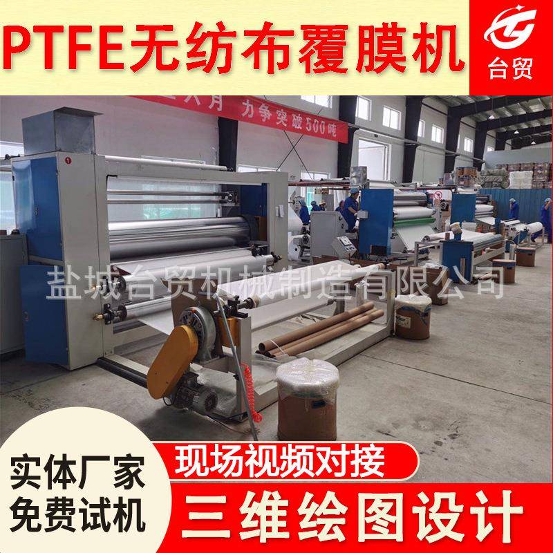 全自动PUR热熔胶复合机TPU无溶剂胶复合机械PTFE冲锋衣涂布机