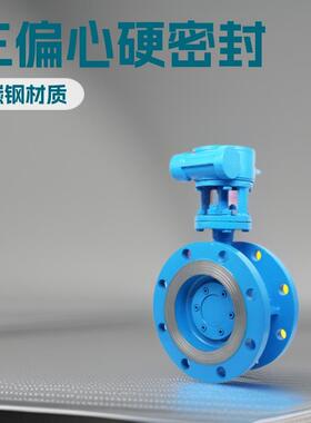 上海兰高阀门铸钢涡轮金属法兰式三偏心多层次硬密封蝶阀D343H-16