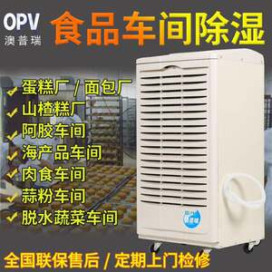 AL-138S2食品车间晾晒间冷却间除湿机工业除湿器大功率抽湿机