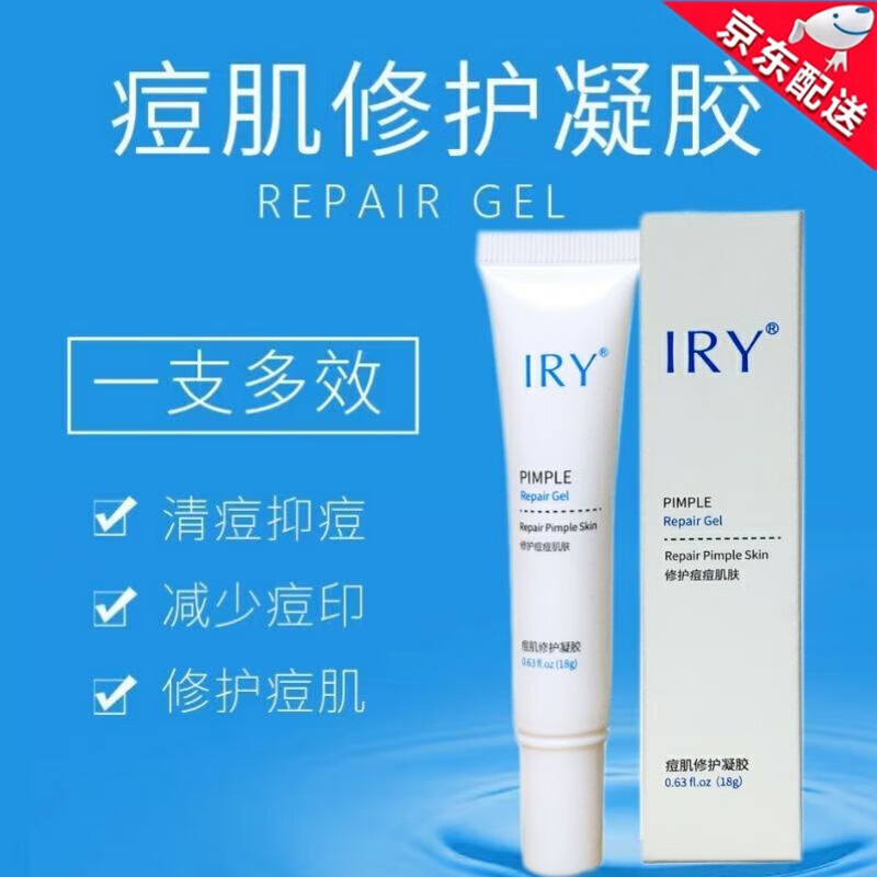 IRY凝胶lry凝胶去粉刺闭口淡化痘印痘疤控油水杨酸痘肌修护凝胶