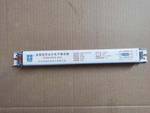 荧光灯日光灯电子镇流器T5灯配件