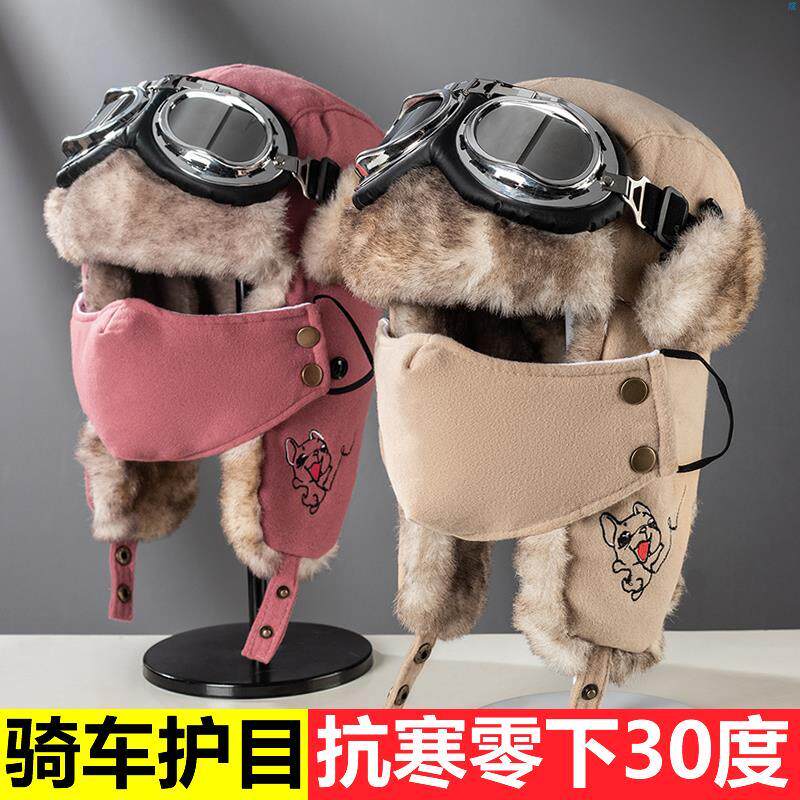 雷锋帽男女冬户外加厚防寒骑行滑雪帽保暖护耳坦克眼镜口罩飞新款