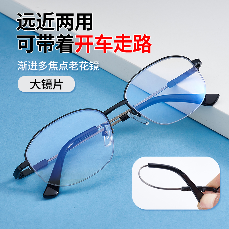 半框高清护目远近两用老